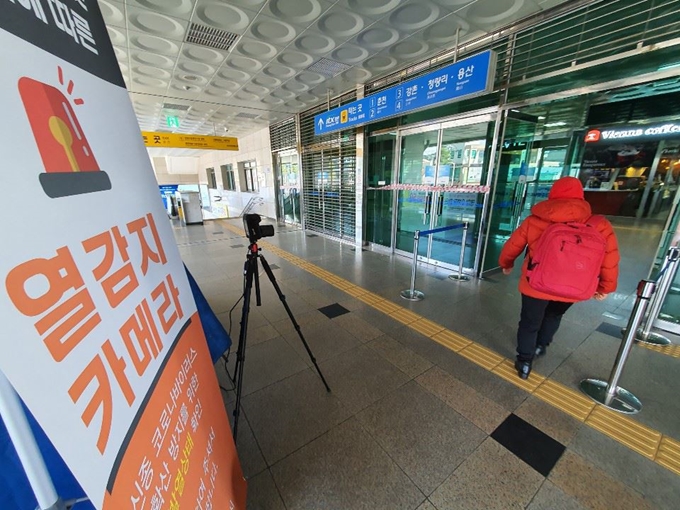 15일 강원 춘천시 도심 경춘선 남춘천역에 코로나19 확산 방지를 위한 열감지기가 설치돼 운영되고 있다. 연합뉴스