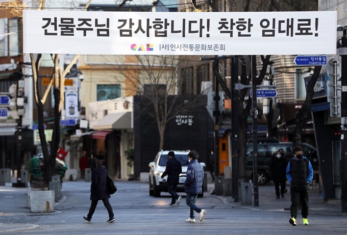 11일 서울 종로구 인사동 거리에 인사전통문화보존회가 내건 착한 임대료 감사 현수막이 걸려 있다. 연합뉴스