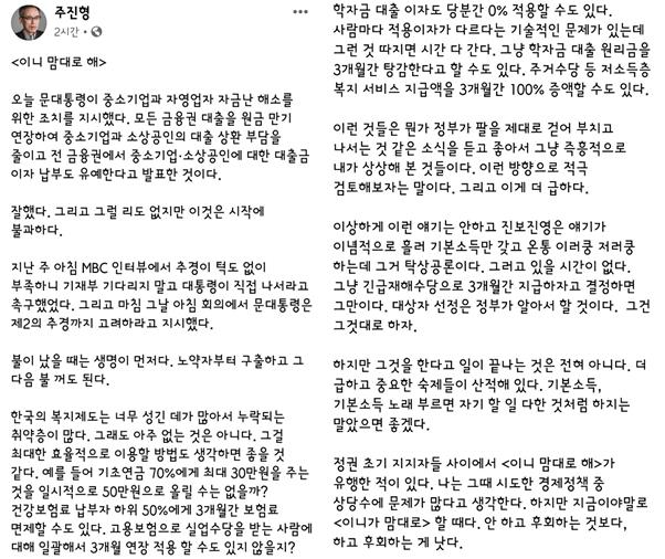 주진형 전 한화투자증권 대표 페이스북