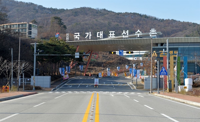 충북 진천국가대표선수촌 정문 모습. 한국일보 자료사진.