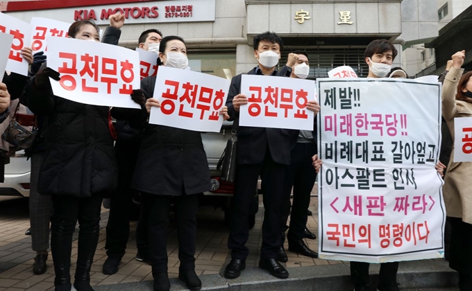 미래통합당 지지자들이 19일 오후 서울 영등포구 미래한국당 당사 앞에서 비례대표 공천을 규탄하는 구호를 외치고 있다. 뉴스1