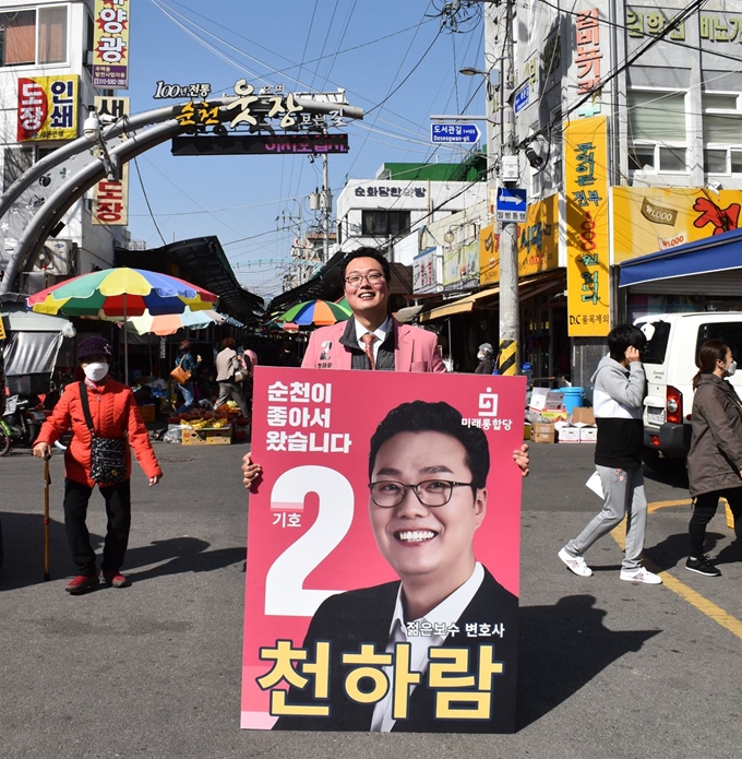 대구 출신으로 순천에 도전한 천하람 미래통합당 후보는 “멀쩡한 대구 애가 고향에서 나가지, 왜 힘든 곳 와서 사서 고생을 하냐”는 이야기를 들어도 ‘호남보수’라는 구호를 고집하고 있다. 천하람 후보 제공