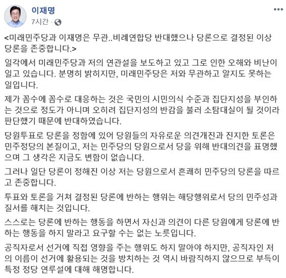 이재명 경기지사 페이스북