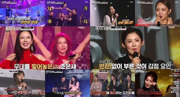 ‘라스트 싱어’ 조엘라가 탈락해 충격을 안겼다. MBN 방송 캡처