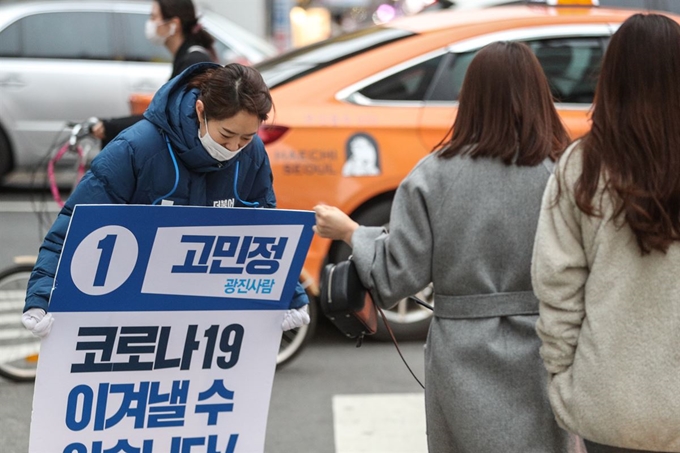 4.15 총선에서 서울 광진을에 출마하는 고민정 전 청와대 대변인이 17일 오전 서울 광진구 건대입구역 앞에서 시민들에게 출근인사를 하고 있다. 뉴스1