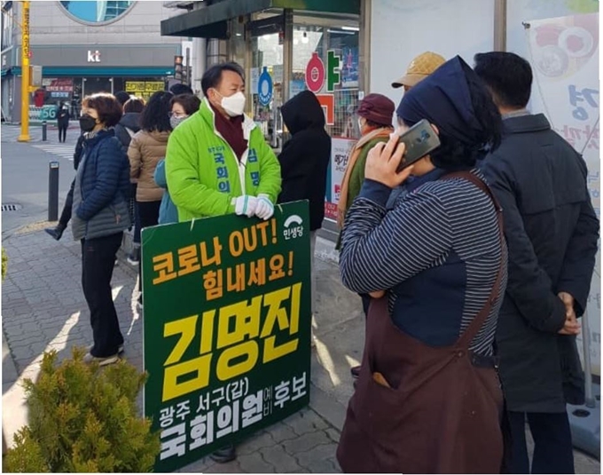 김명진 민생당 광주 서구 갑 국회의원 후보자가 마스크를 사기 위해 줄 선 약국 앞에서 선거운동을 하고 있다. 후보제공