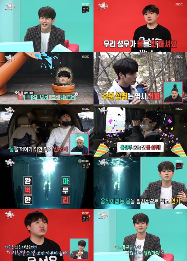 ‘전참시’ 옹성우-매니저가 훈훈케미를 선보였다. MBC 방송 캡처