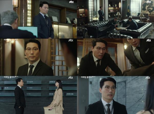 ‘이태원 클라쓰’ 홍서준이 종영소감을 전했다. JTBC 방송 캡처