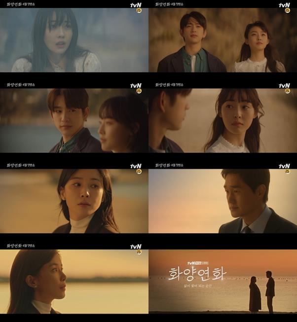 ‘화양연화’ 2차 티저 영상이 공개됐다. tvN ‘화양연화’ 티저 캡처