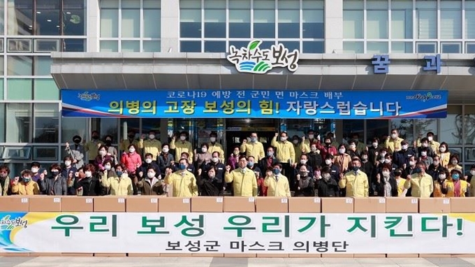 전남 보성군이 마스크 의병단을 꾸려 자체 제작한 마스크를 전 군민에게 보급했다. 보성군 제공