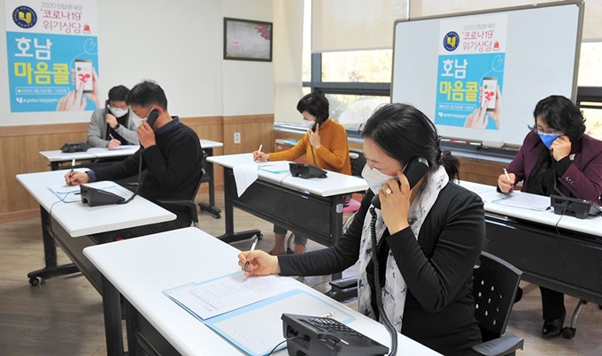 호남대가 23일 신종 코로나바이러스 감염증(코로나19) 확산으로 등교하지 못한 신입생 심리적 안정을 돕기 위해 비대면 심리상담 프로그램 '호남마음콜'을 시행했다. 호남대 제공