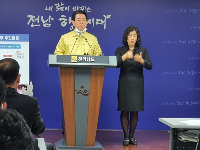 [저작권 한국일보]김영록 전남지사가 23일 오전 도청 브리핑룸에서 기자회견을 갖고 취약계층 소상공인을 위해 긴급 민생지원대책을 발표했다. 박경우 기자