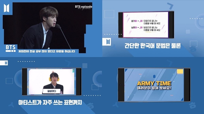 ’런 코리안 위드 BTS’. 빅히트엔터테인먼트 제공