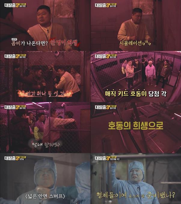 ‘대탈출3’ 강호동이 대활약했다. tvN 방송 캡처