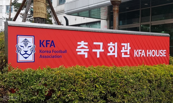 서울 종로구 대한축구협회 전경. 한국일보 자료사진