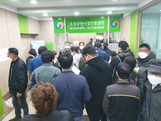 25일 대구 소상공인시장진흥공단 대구북부센터입구에는 1층 건물 밖 도로에서부터 이어진 대출 신청 자들이 발 디딜 틈도 없이 이어지고 있다. 김민규 기자 whitekmg@hankookilbo.com