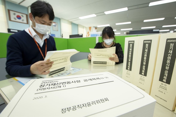 고위공직자 1,865명에 대한 ‘2020년 정기재산변동사항’ 공개를 하루 앞둔 25일 세종시 인사혁신처에서 직원들이 재산 공개목록을 살펴보고 있다. 인사혁신처 제공