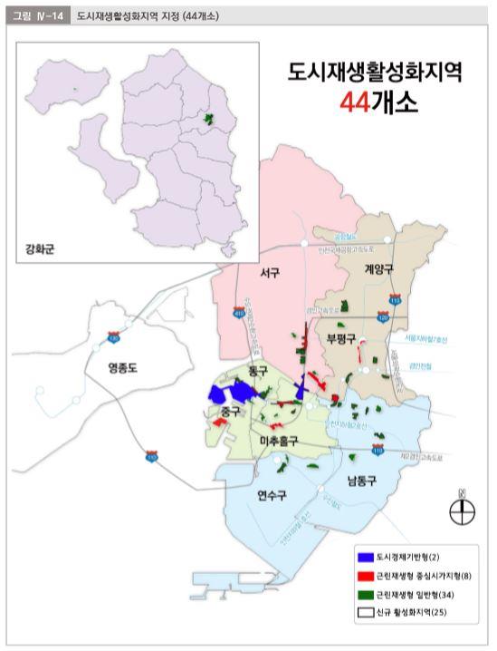 인천 도시재생활성화지역 44곳 위치도.