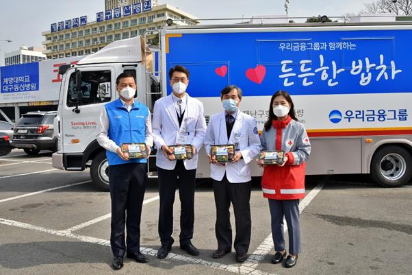 우리은행은 대구지역 의료진에 건강식 수제도시락을 지원했다.