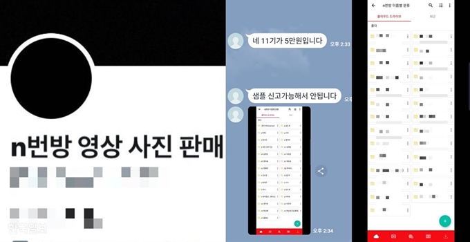 [저작권 한국일보] 텔레그램 n번방에 대한 처벌 여론이 들끓는 23일 사회관계망서비스(SNS) 상에서 여전히 n번방 자료가 거래되고 있다. 김현종 기자