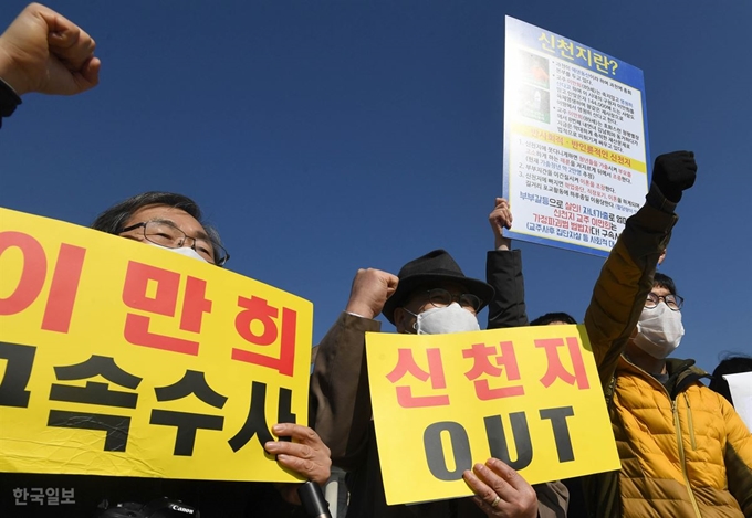 지난 5일 서울 청와대 사랑채 앞에서 전국신천지피해자연대 관계자들이 신천지 고발 관련 기자회견을 하고 있다. 한국일보 자료사진