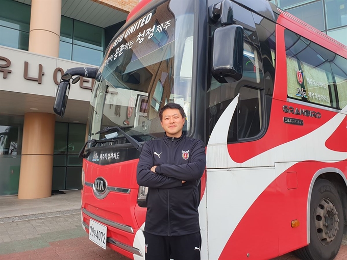 오경명 제주 유나이티드 차량주임이 제주 서귀포시 클럽하우스에서 구단 버스에 기대고 있다. 제주 유나이티드 제공