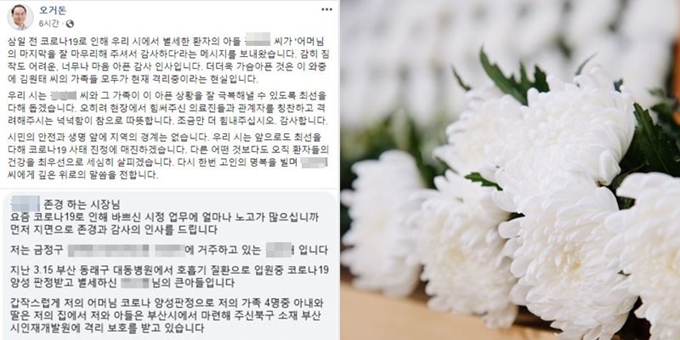 오거돈 부산시장 페이스북(왼쪽), 게티이미지뱅크