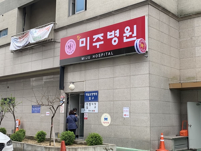 신종 코로나 확진자가 무더기로 발생한 대구 달성군 제이미주병원 입구로 사람들이 들어가고 있다. 이 건물 대실요양병원에서도 18일부터 90명의 확진자가 발생했다. 김재현 기자 k-jeahyun@hankookilbo.com