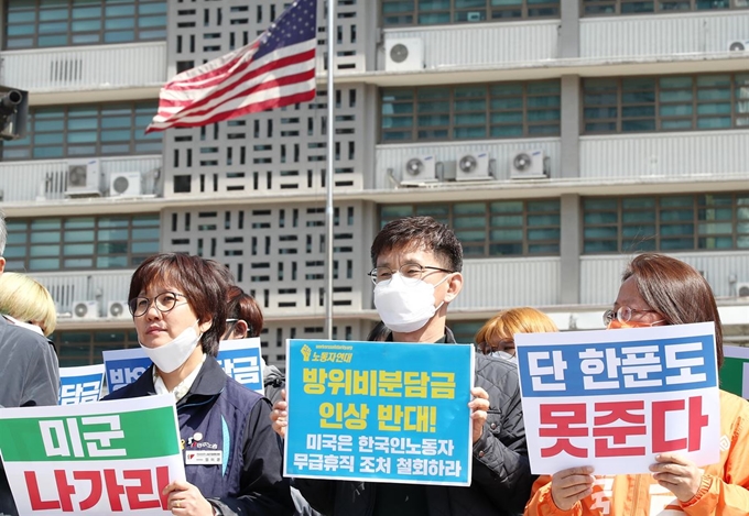 30일 오후 서울 종로구 주한미국대사관 앞에서 민중공동행동 회원들이 주한미군의 한국 노동자 무급휴직 통보를 규탄하는 기자회견을 하고 있다. 연합뉴스