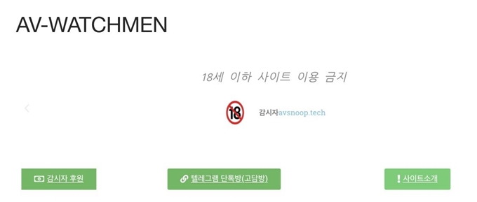 '와치맨' 전씨가 지난해 9월까지 운영한 블로그의 메인 페이지. 텔레그램 ‘고담방’과 가상화폐 후원 링크가 있다. 전씨 블로그 캡처