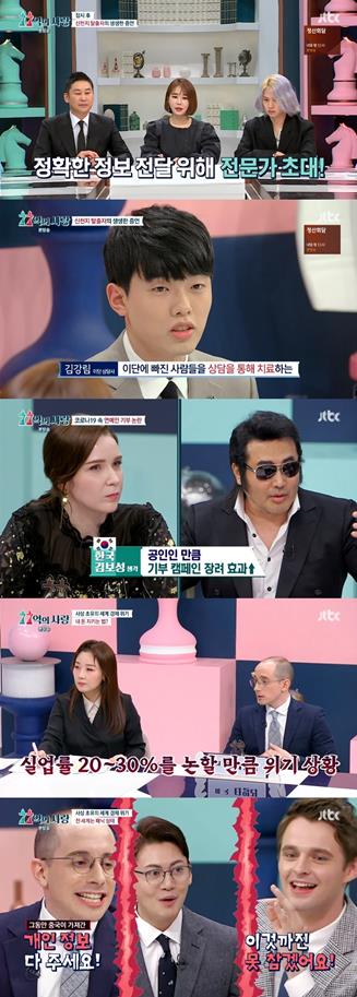 ‘77억의 사랑’에서 다양한 문제들을 다뤄 시선을 모았다. JTBC 방송 캡처