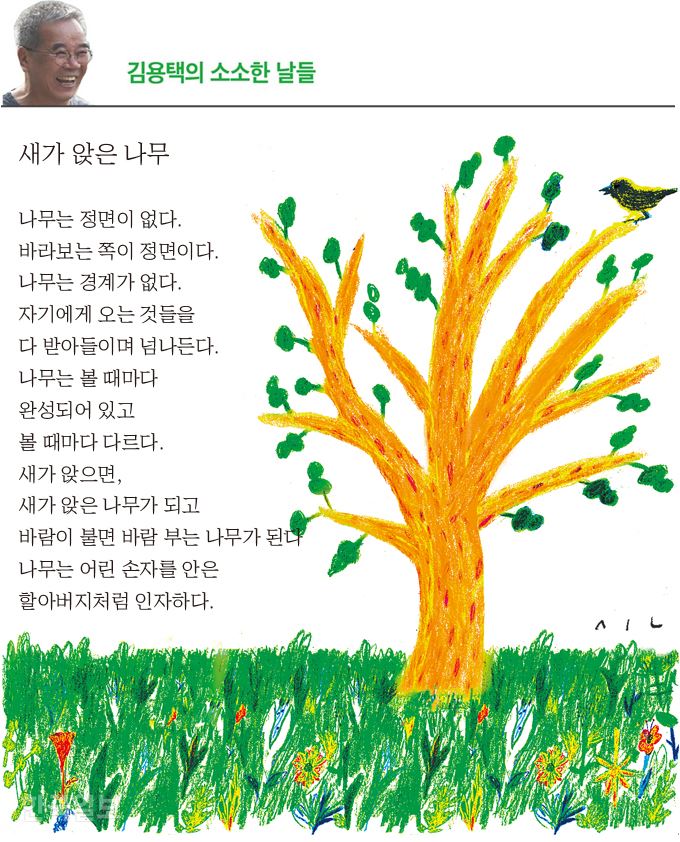 [저작권 한국일보] 신동준 기자