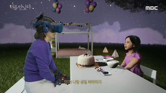 MBC VR 휴먼 다큐 '너를 만났다'에서는 희귀 난치병으로 딸을 먼저 떠나 보낸 어머니가 가상현실에서 딸과 재회하는 과정을 그린다. MBC 제공