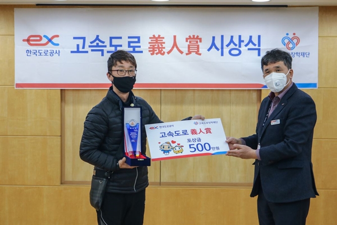 지난달 10일 한국도로공사 부산경남본부에서 열린 ‘고속도로 의인상’ 시상식에서 이종태(왼쪽)씨가 고속도로 의인상과 포상금을 수여 받고 있다. 한국도로공사 제공