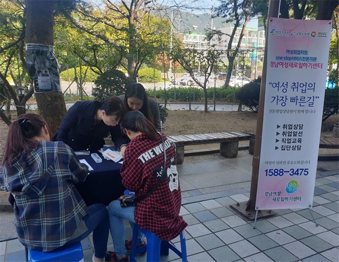 경남도는 경력단절 및 미취업 여성을 대상으로 인턴근무를 지원하는‘새일여성인턴제도’를 시행한다. 경남도 제공