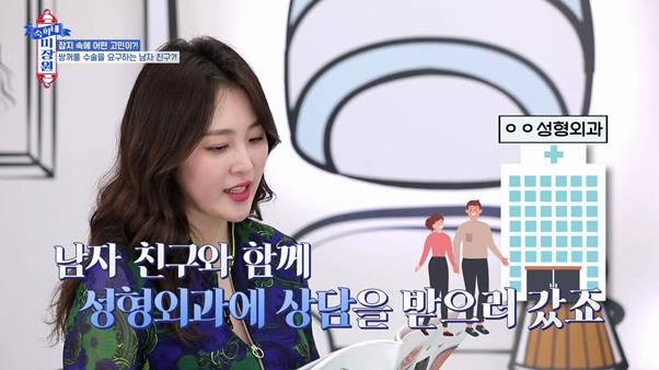 신아영이 스타티비 ‘숙희네 미장원’에서 숙희의 사연을 읽었다. 방송 캡처