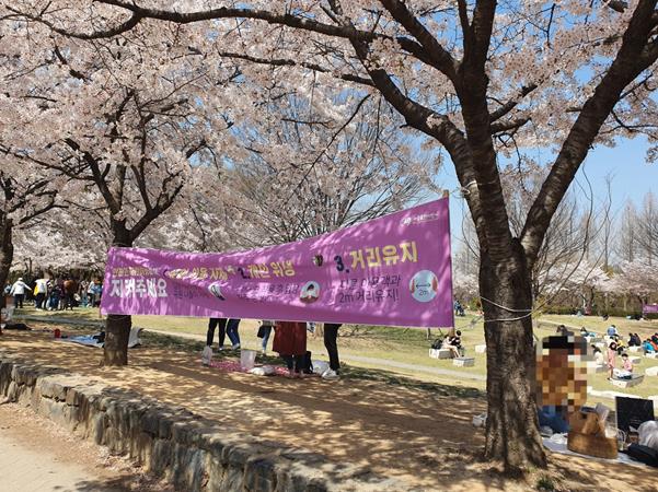 5일 오후 서울 성동구 서울숲에 신종 코로나 바이러스 감염증(코로나19) 예방을 위한 현수막이 걸려있다.