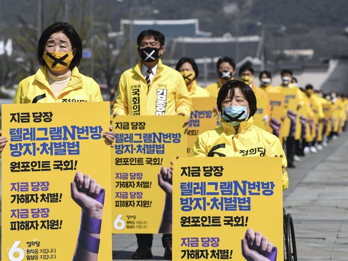 심상정 대표, 배복주 비례대표 후보 등 정의당원들이 6일 오전 서울 종로구 광화문광장에서 열린 'n번방 처벌을 위한 정의당 전국동시다발 선거운동'에 참석하고 있다. 이한호 기자