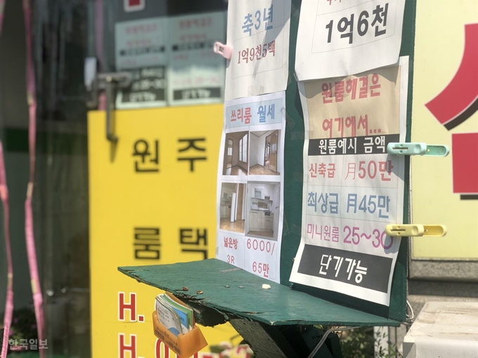 지난 3일 서울 관악구 대학동의 한 부동산중개업체 앞에 월세 원룸을 홍보하는 안내문들이 붙어 있다. 이승엽 기자