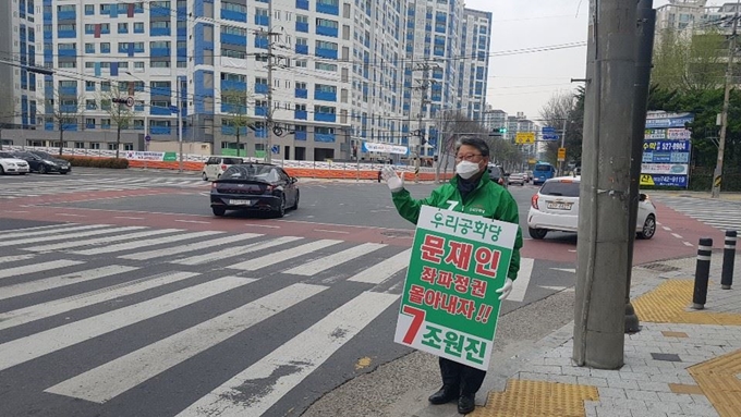 대구 달서병 조원진 우리공화당 후보. 본인 제공