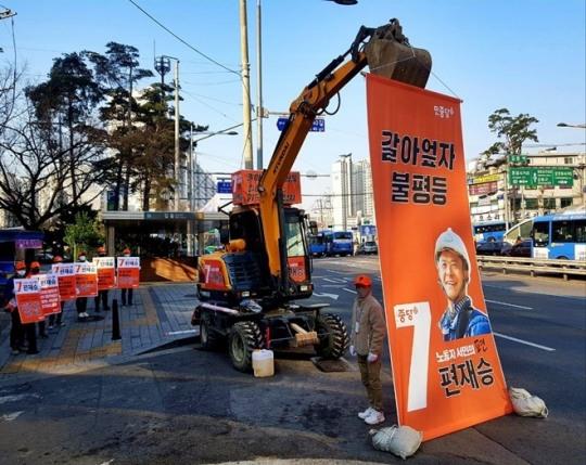 5일 서울 성북을에 출마한 민중당 편재승 후보는 '건설노동자'라는 직업 특성을 살려 굴착기를 이용한 선거운동으로 눈길을 끌었다. 민중당 제공