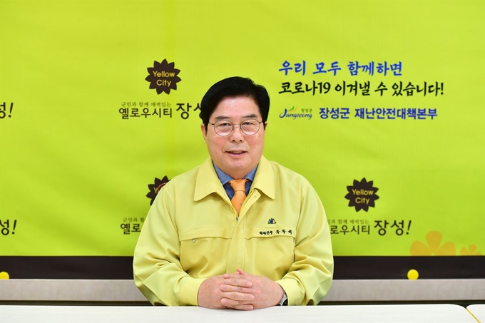 유두석 장성군수가 7일 오전 군청에서 직원들에게 코로나 확산방지 대책회의를 하고 있다. 장성군 제공