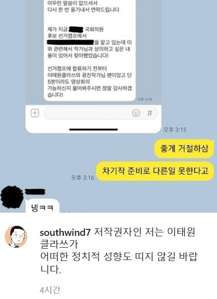 광진 작가 SNS 캡처