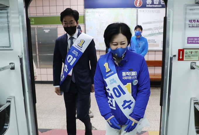 더불어민주당 이수진 후보가 공식 선거운동 첫날인 2일 오전 서울 상도역에서 남편과 함께 지하철을 타며 인사하고 있다. 연합뉴스