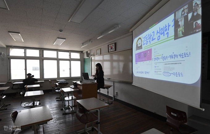 9일 오전 마포구 서울여자고등학교 3학년 교실에서 이경주 심리학(선택과목) 교사가 온라인으로 출석확인 뒤 수업을 진행하고 있다. 서재훈 기자