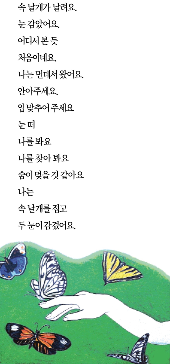 [저작권 한국일보] 김용택의 소소한 날들.