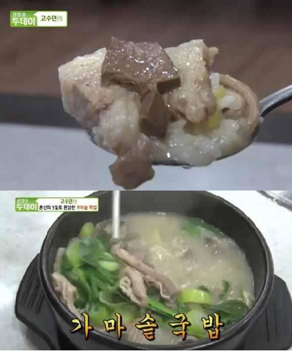 ‘생방송 투데이’ 가마솥 국밥 맛집이 화제다. SBS 방송 캡처