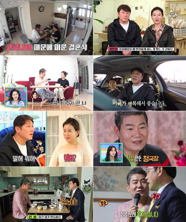 진성-김정균의 전원 라이프부터 50대 신혼 라이프가 공개됐다. MBN 방송 캡쳐