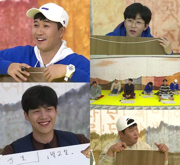 ‘1박 2일’ 사투리 대결이 공개된다. KBS 제공