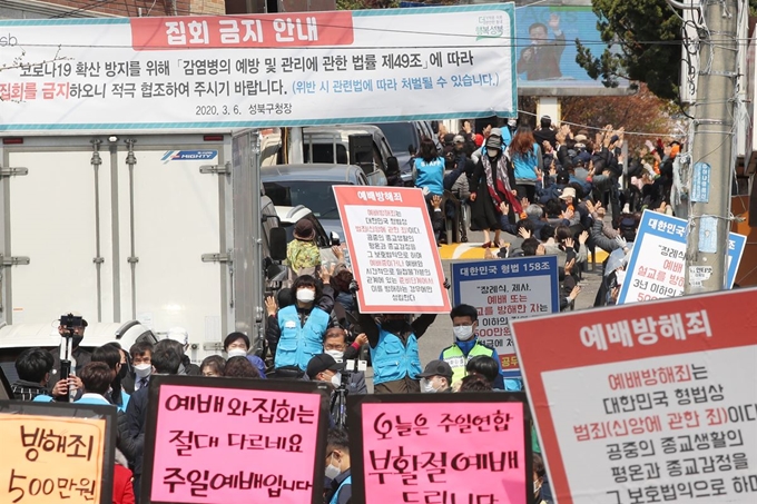 12일 서울 성북구 사랑제일교회가 신종코로나 확산 방지를 위한 서울시의 집회 금지 명령과 고발에도 부활절 주일예배를 강행하고 있다. 연합뉴스